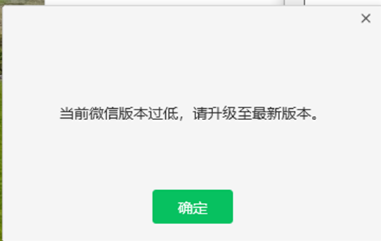 PC端微信3.9.X版本登录提示“版本过低”解决办法-资源社