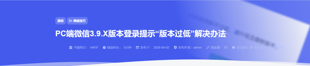 子比主题文章顶部4.0版本的信息插件-资源社