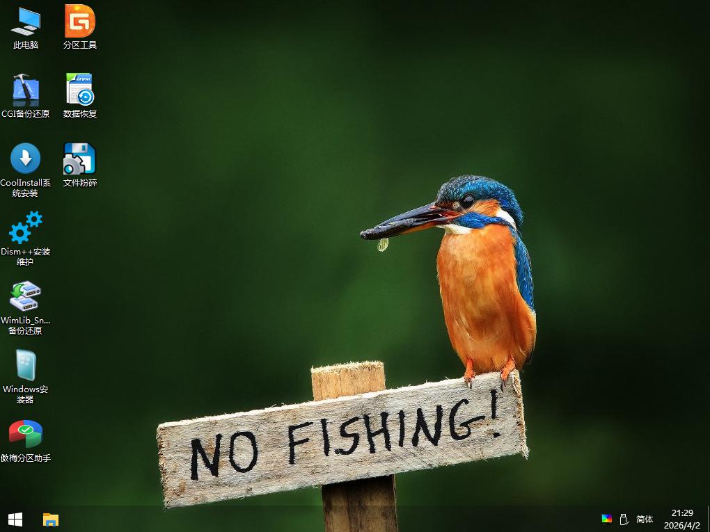 图片[1]-微PE工具箱v2.3+ 维护增强版-资源社