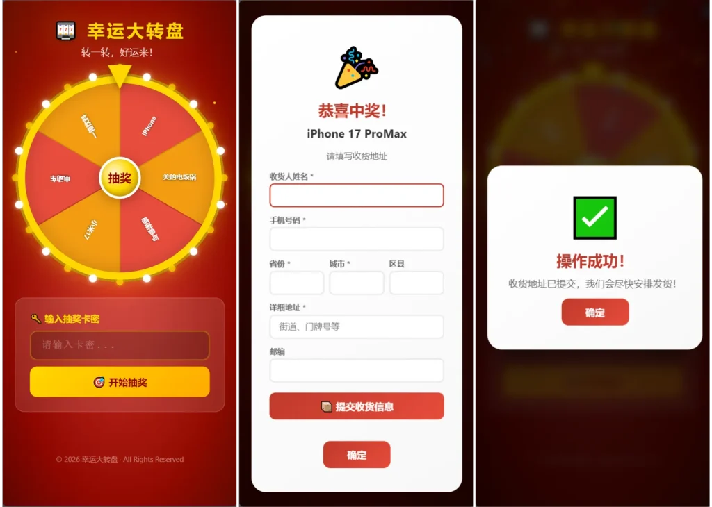 图片[2]-幸运大转盘活动抽奖系统-资源社