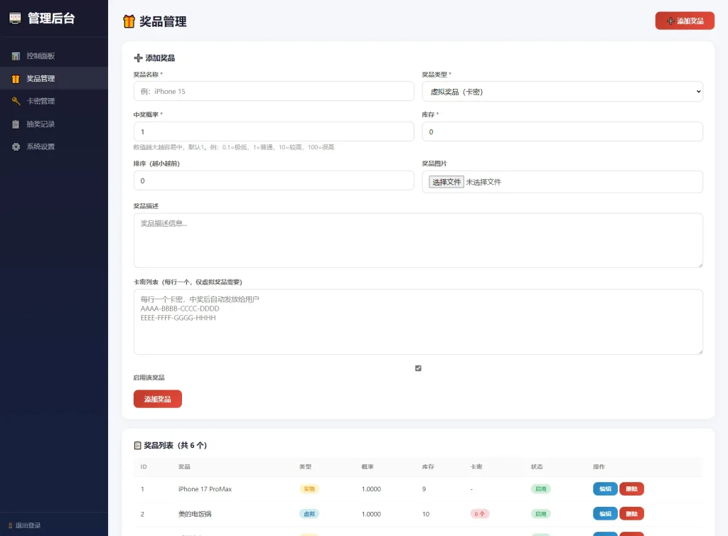 图片[4]-幸运大转盘活动抽奖系统-资源社