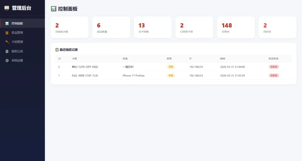 图片[3]-幸运大转盘活动抽奖系统-资源社