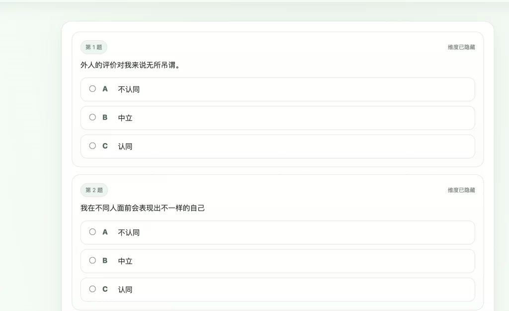 图片[2]-SBTI人格测试源码-资源社