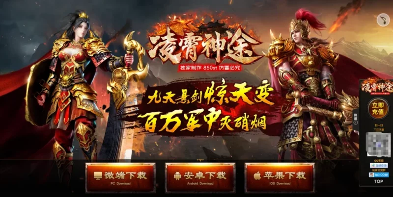 传奇自适应官网源码 – 附带后台-资源社