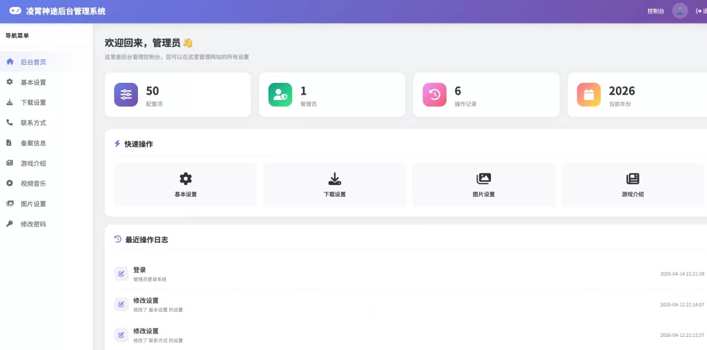图片[2]-传奇自适应官网源码 – 附带后台-资源社