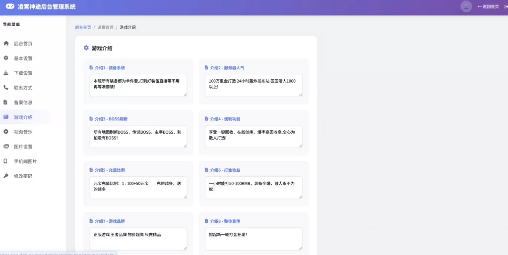图片[3]-传奇自适应官网源码 – 附带后台-资源社
