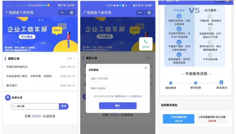 企业年报服务申请系统源码-资源社