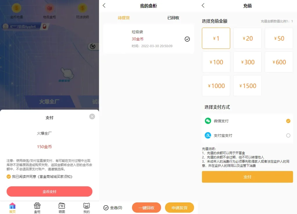 图片[3]-VUE礼物盲盒抽奖盲盒商城2.0源码-内附视频教程-资源社