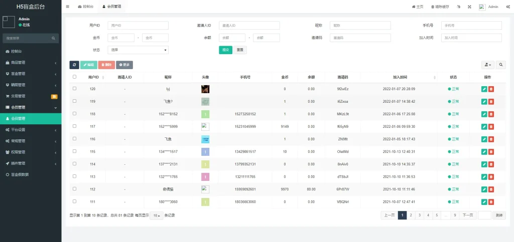 图片[4]-VUE礼物盲盒抽奖盲盒商城2.0源码-内附视频教程-资源社