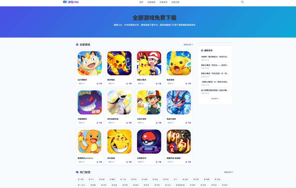 图片[1]-游嘻CMS – AI伪原创采集游戏站源码-资源社