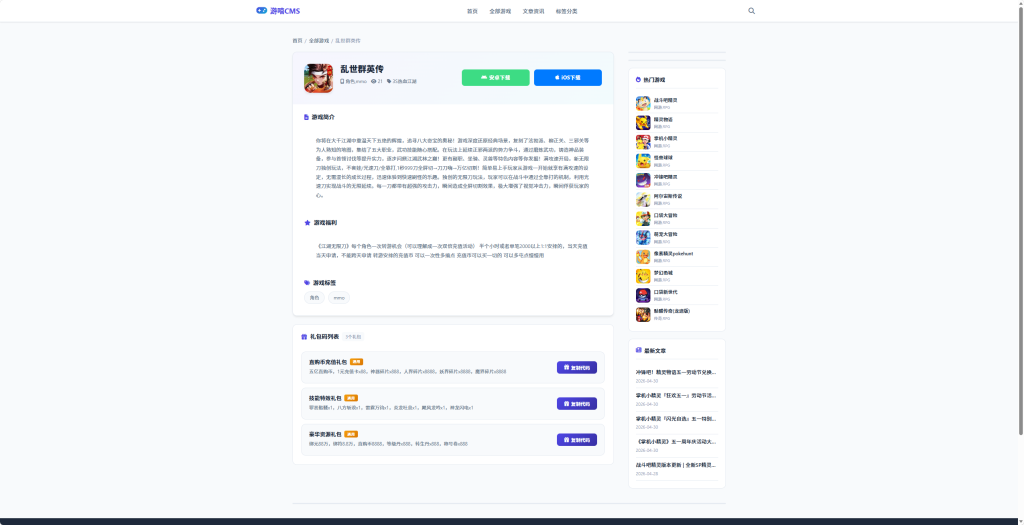 图片[4]-游嘻CMS – AI伪原创采集游戏站源码-资源社