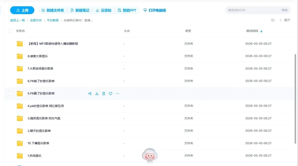 图片[1]-直播间高品质精选音乐素材合集-资源社