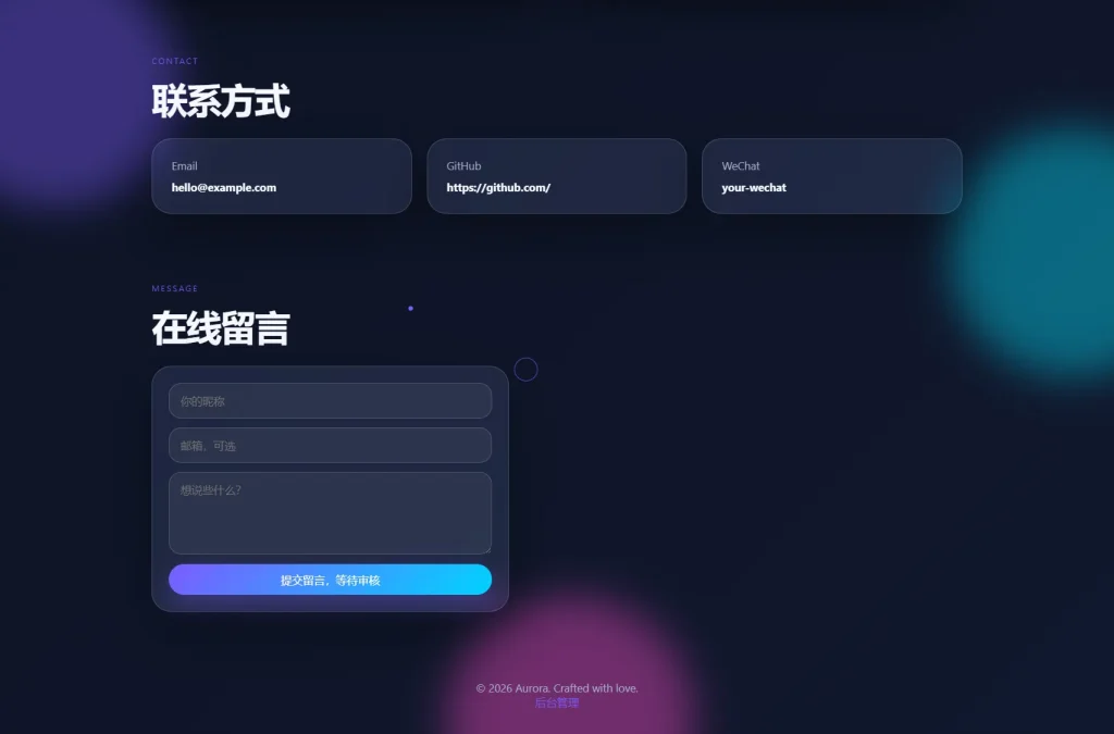 图片[2]-轻科技玻璃拟态个人主页源码-资源社