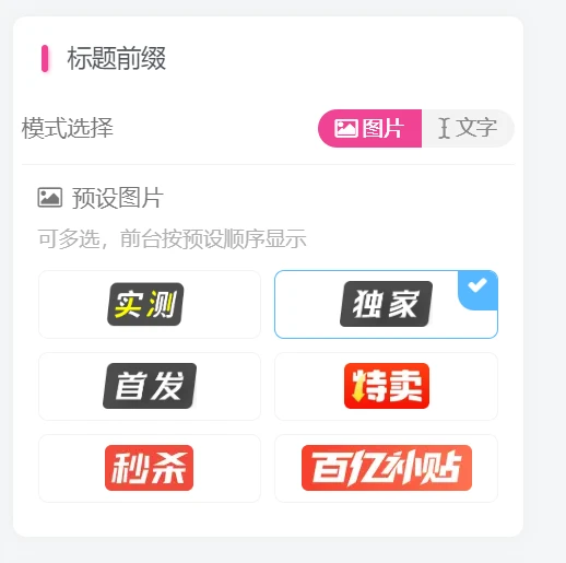 图片[2]-子比主题-前台发布自定义前缀插件-资源社