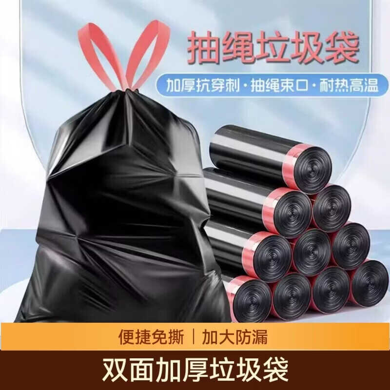 京东O撸洗衣凝珠/垃圾袋-资源社