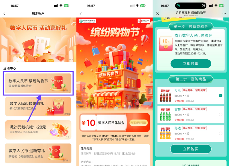 农行领10亓数币红包0亓撸汽水-资源社