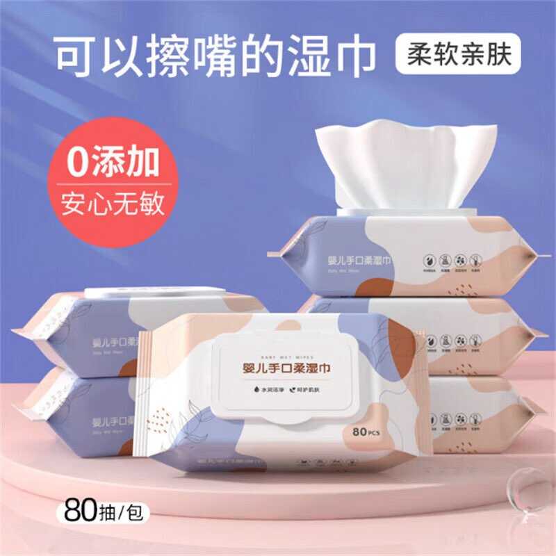 京东手口湿巾80抽O亓左右-资源社