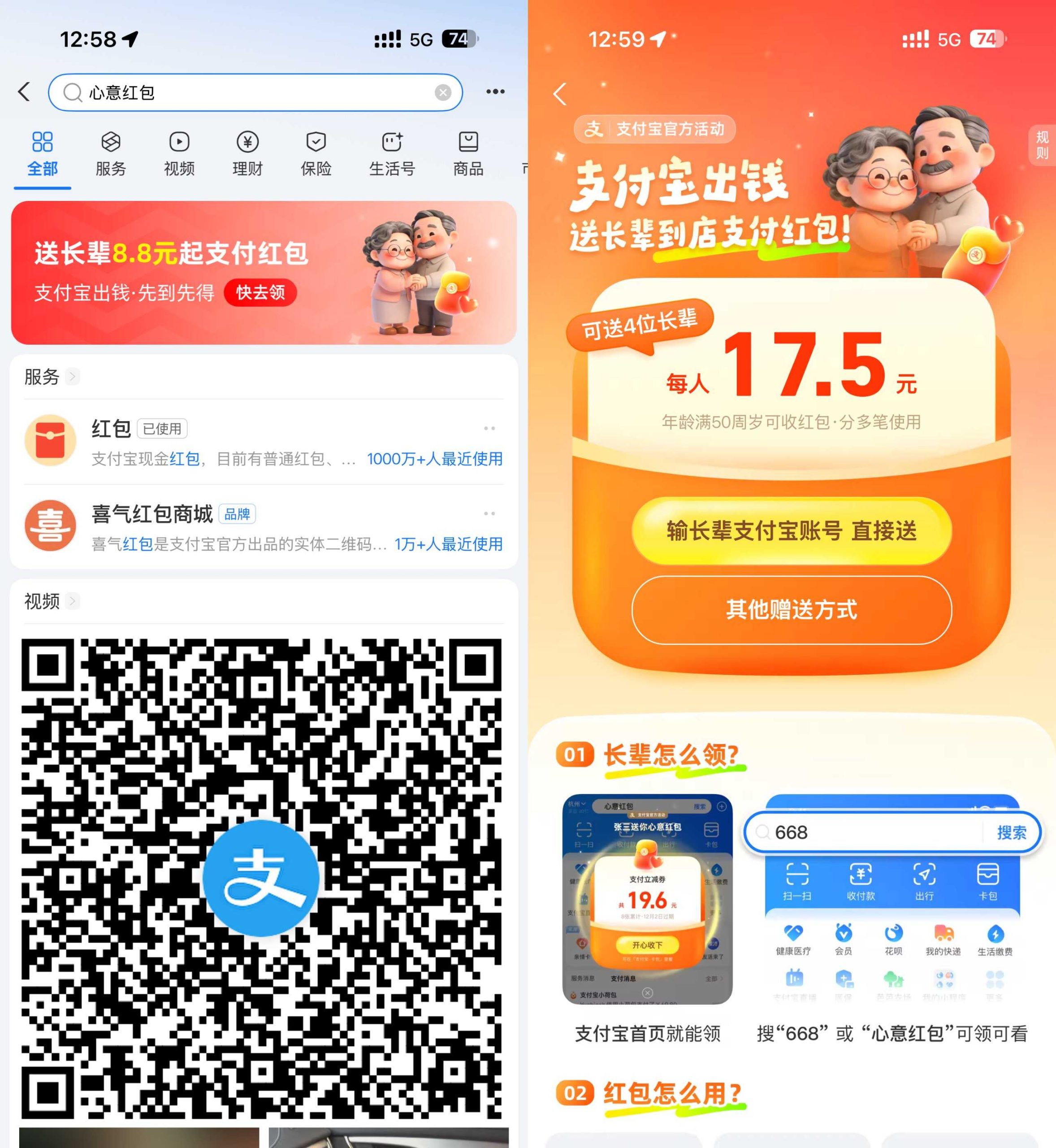 支付宝送50周岁以上用户红包-资源社