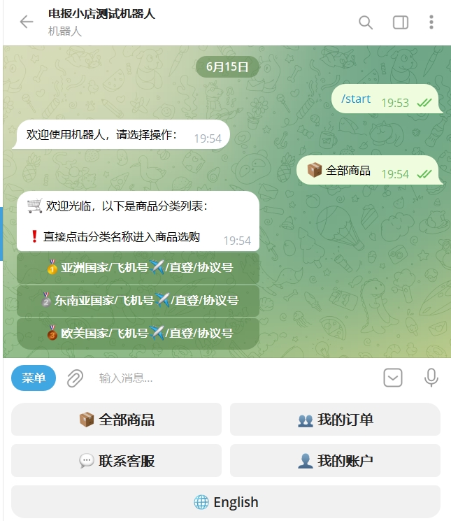TG 发卡机器人(支持双语 + 用户充值)