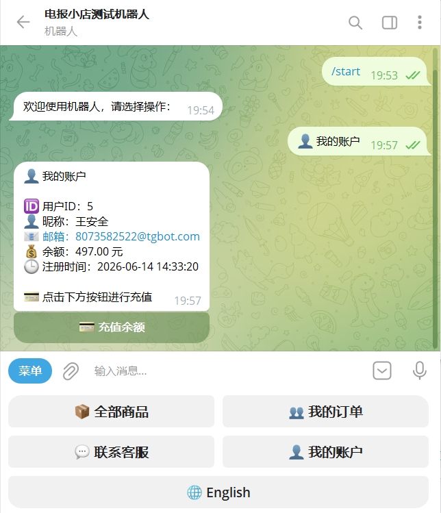 TG 发卡机器人(支持双语 + 用户充值)