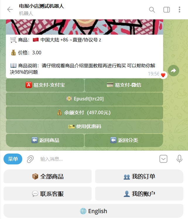 TG 发卡机器人(支持双语 + 用户充值)