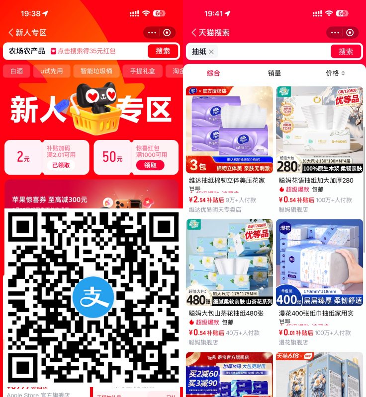 支付宝领2亓天猫无门槛红包-资源社