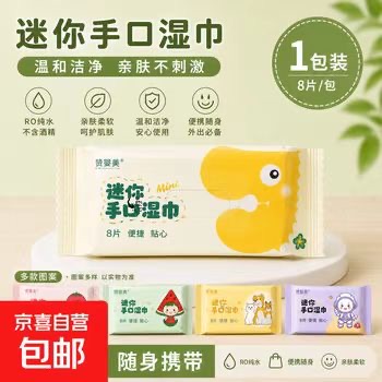 京东0.01湿巾+珊瑚绒抹布-资源社
