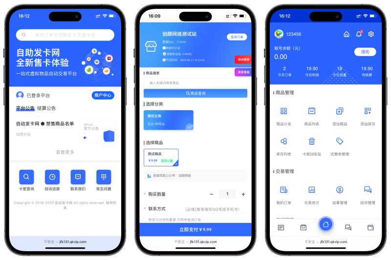 鲸发卡企业级发卡系统源码v13.01-修复版-资源社