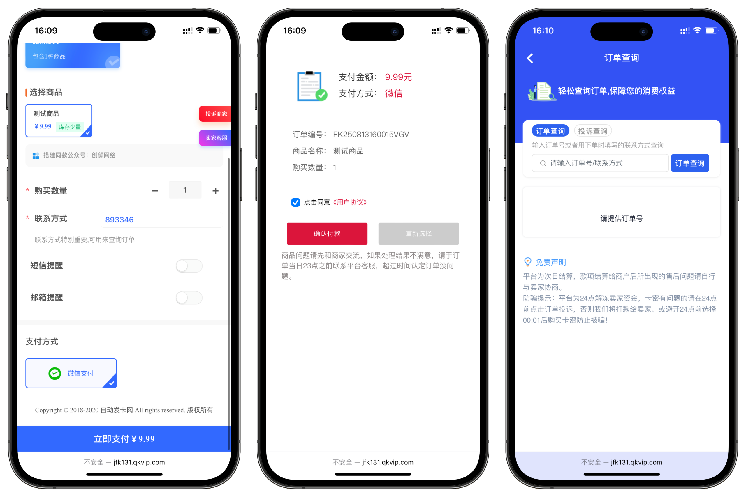 图片[2]-鲸发卡企业级发卡系统源码v13.01-修复版-资源社