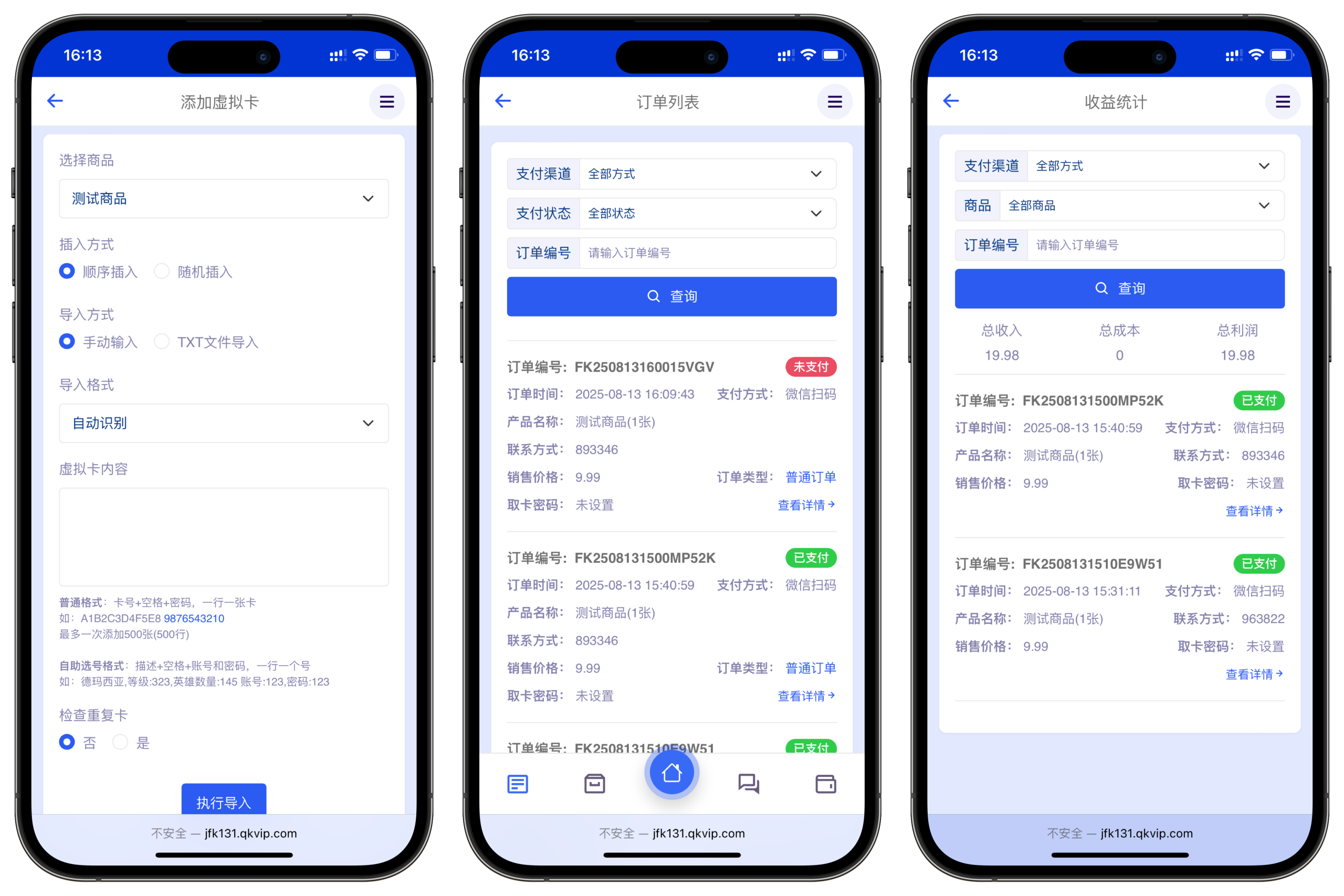 图片[6]-鲸发卡企业级发卡系统源码v13.01-修复版-资源社