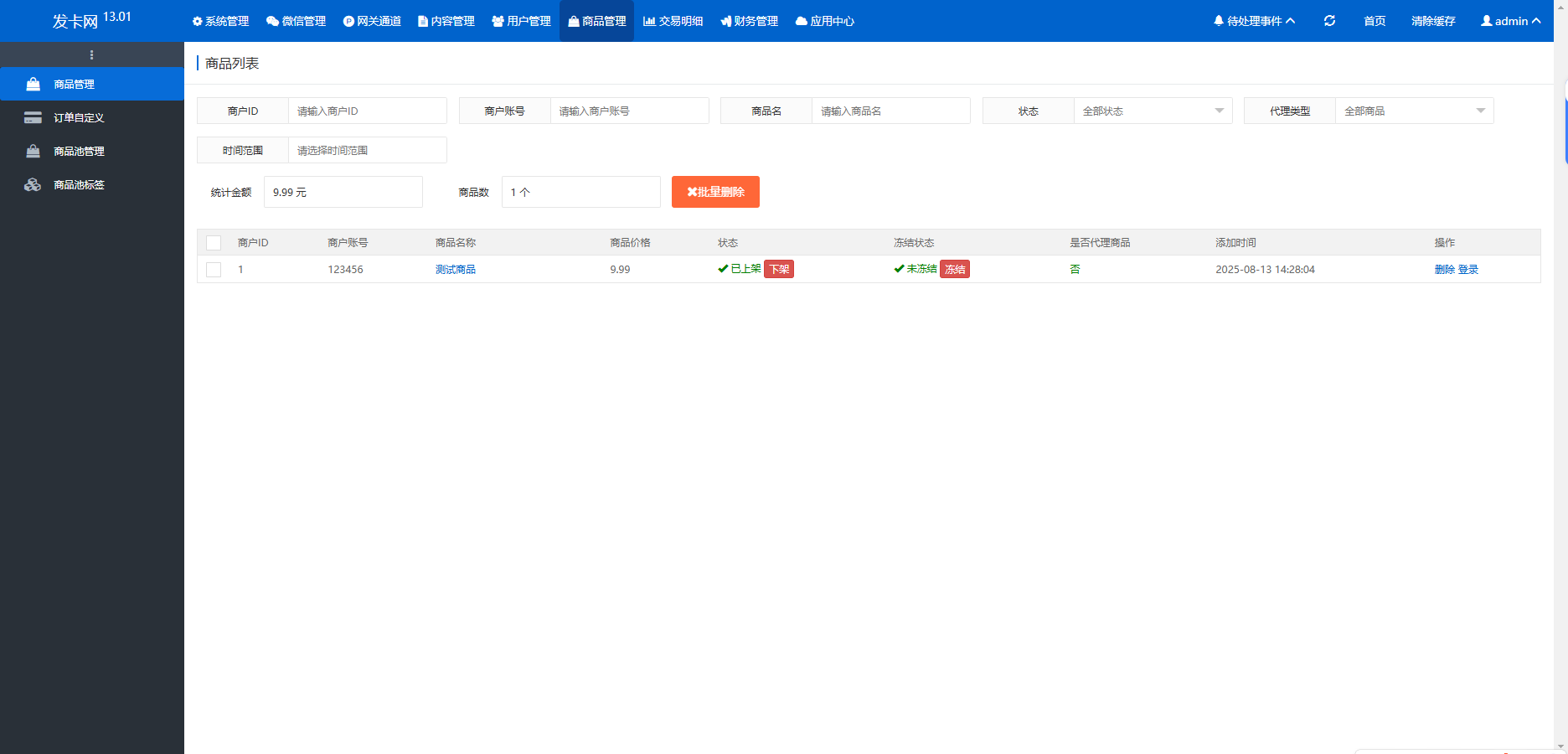 图片[10]-鲸发卡企业级发卡系统源码v13.01-修复版-资源社