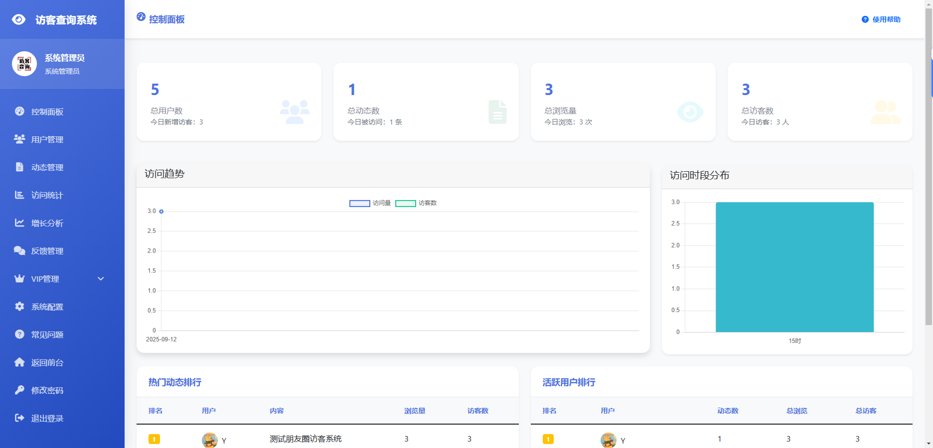 图片[2]-最新微信朋友圈访客记录系统-修复版源码-资源社