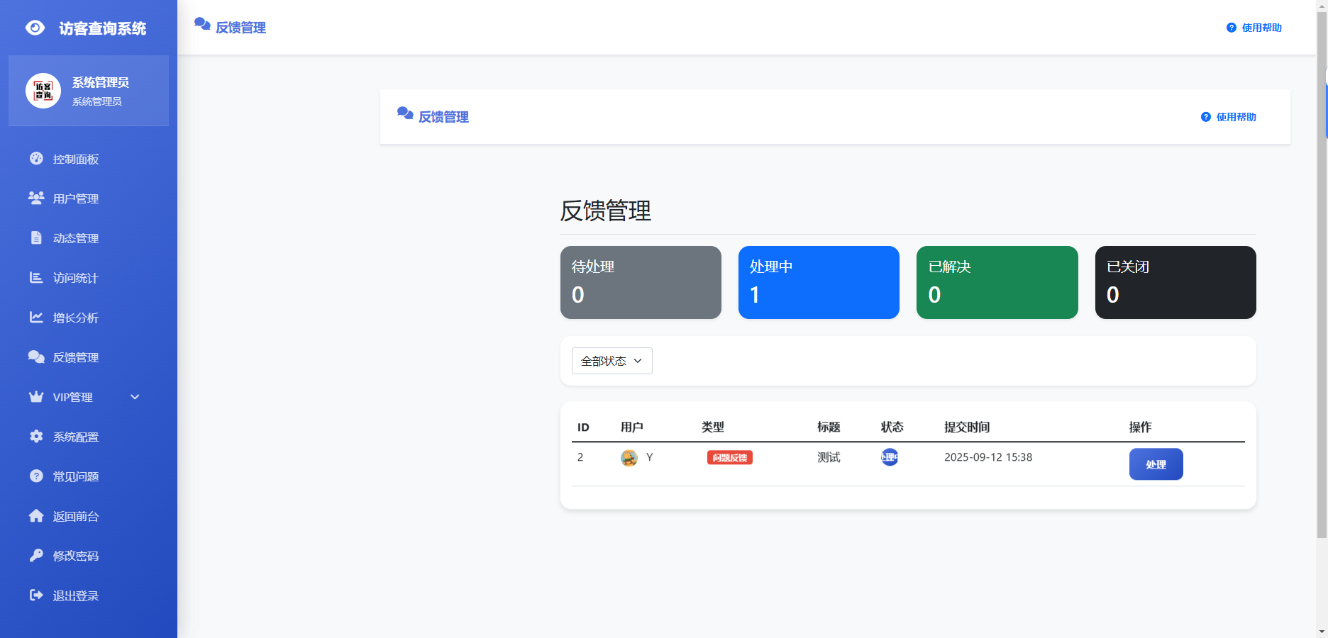 图片[3]-最新微信朋友圈访客记录系统-修复版源码-资源社