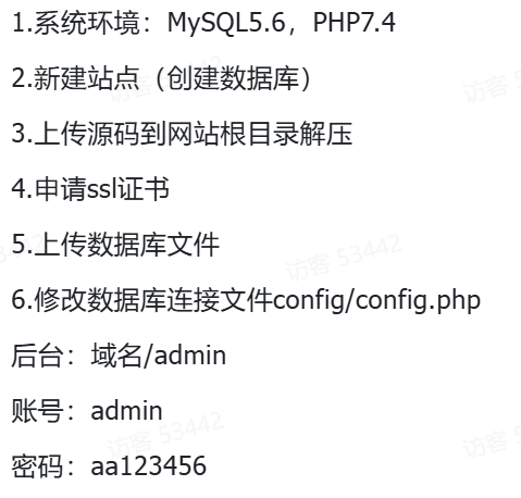图片[8]-最新微信朋友圈访客记录系统-修复版源码-资源社