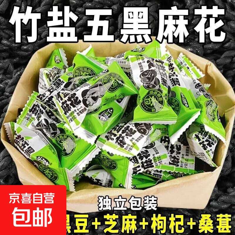 京东0.49五黑小麻花40包拍两单-资源社
