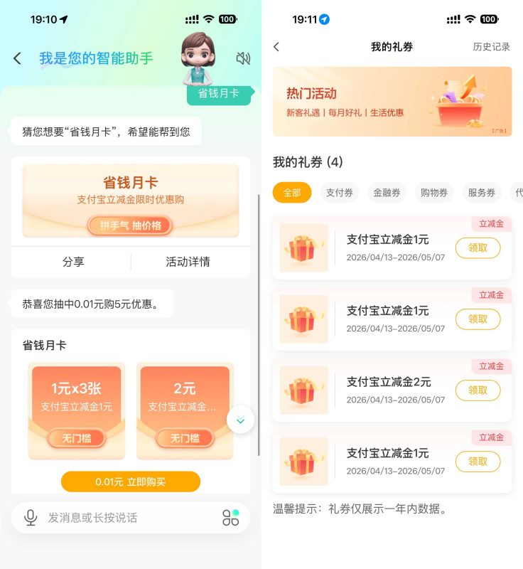 农行抽随机折扣买5亓立减金-资源社