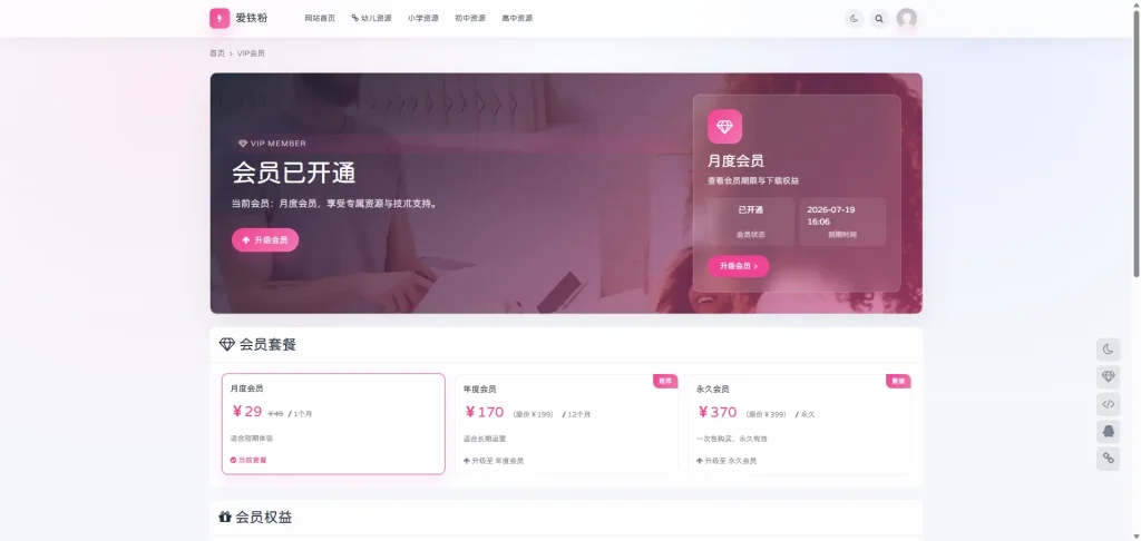 图片[1]-OneDown个人站长的资源下载、技术教程、内容资讯类站点的 WordPress 主题-资源社