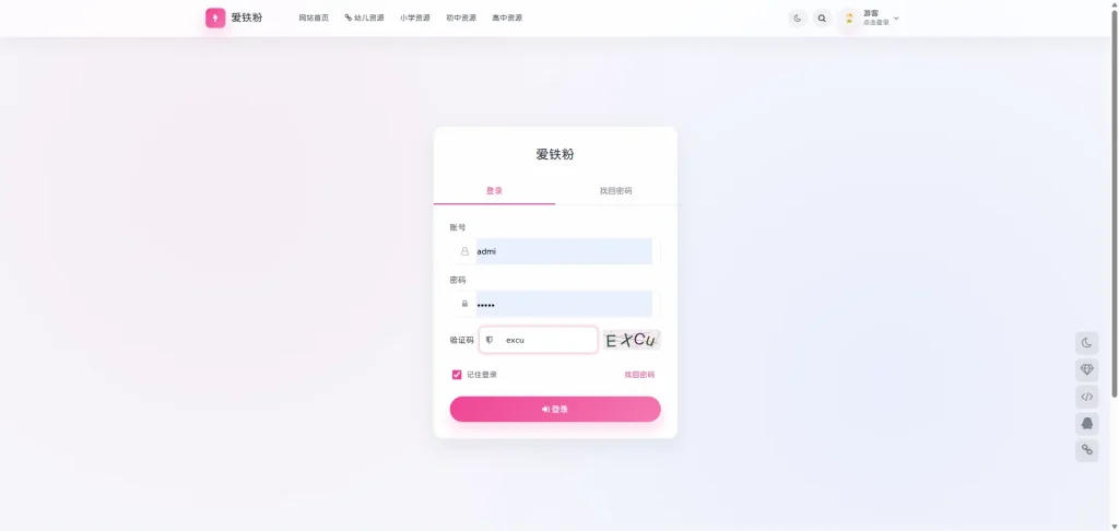 图片[3]-OneDown个人站长的资源下载、技术教程、内容资讯类站点的 WordPress 主题-资源社