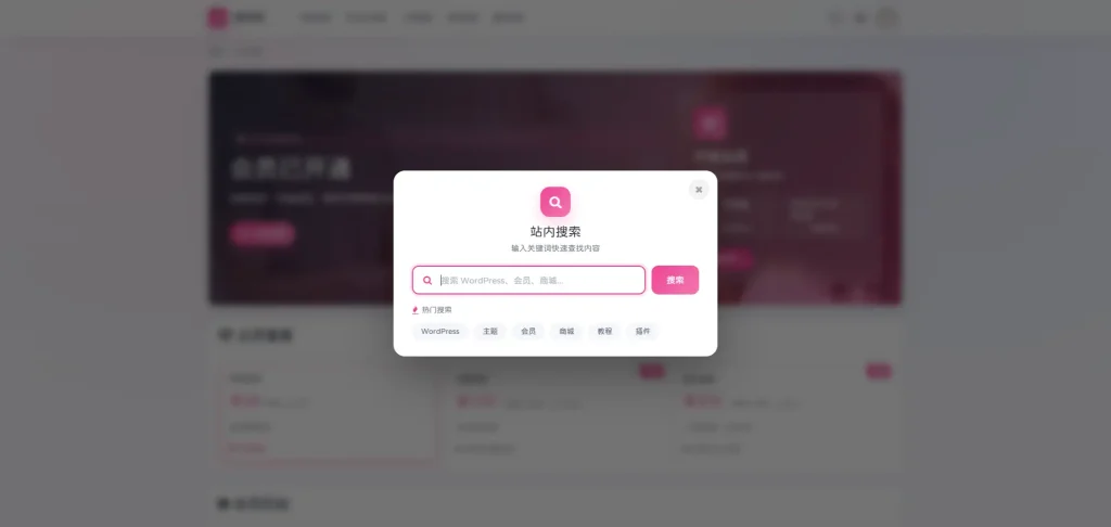 图片[7]-OneDown个人站长的资源下载、技术教程、内容资讯类站点的 WordPress 主题-资源社
