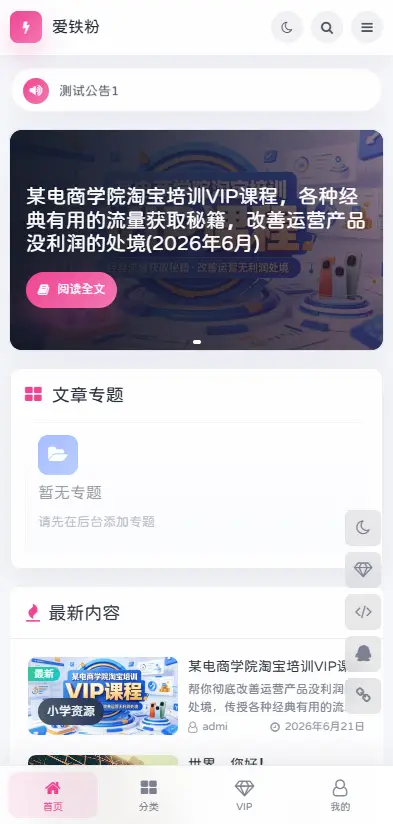 图片[10]-OneDown个人站长的资源下载、技术教程、内容资讯类站点的 WordPress 主题-资源社