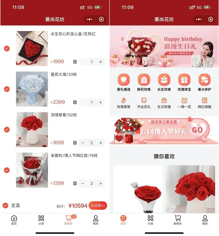 花坊鲜花售卖商店微信小程序源码-资源社
