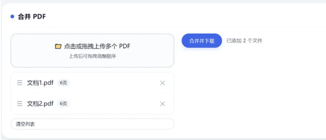 HTML版本完全离线的PDF工具箱,合并、拆分、旋转、删除、PDF转图片、图片转PDF...