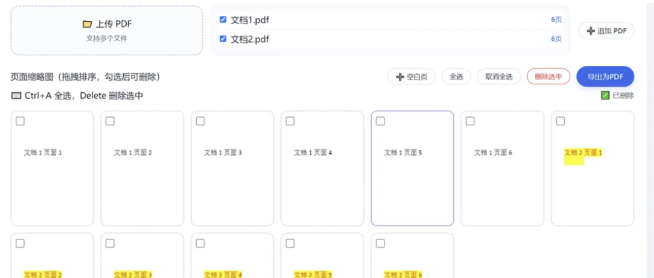 HTML版本完全离线的PDF工具箱,合并、拆分、旋转、删除、PDF转图片、图片转PDF...