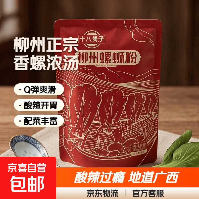 速!手慢芜京东0.1螺蛳粉1包-资源社