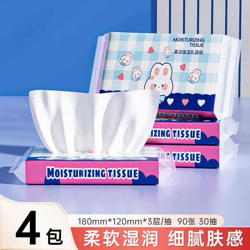 京东0.99撸乳霜纸30抽*4包-资源社
