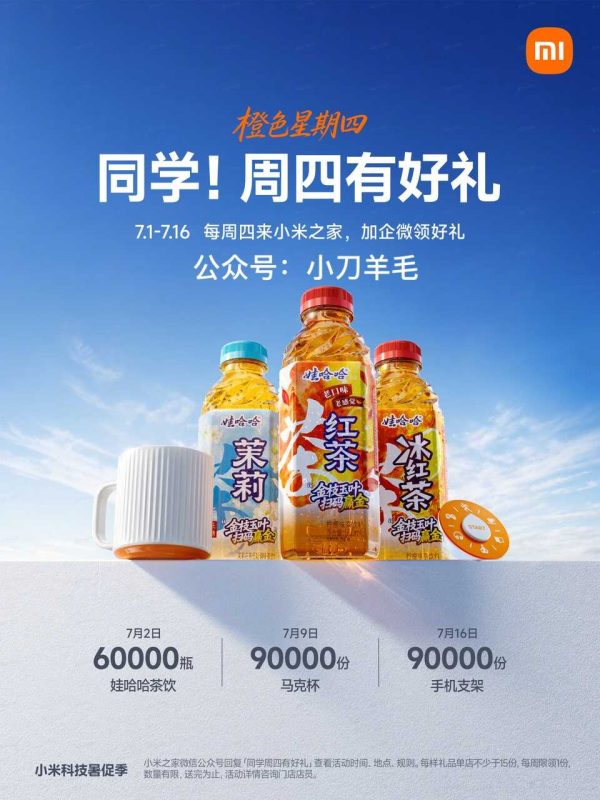 小米之家每周四到店领取实物-资源社