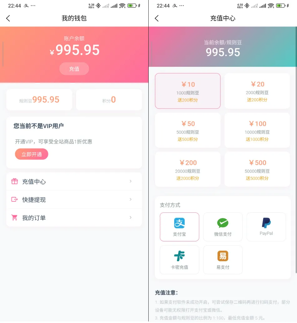 Trove付费资源社区源码+个人博客+短视频 APP 支持AI大模型多支付多存储