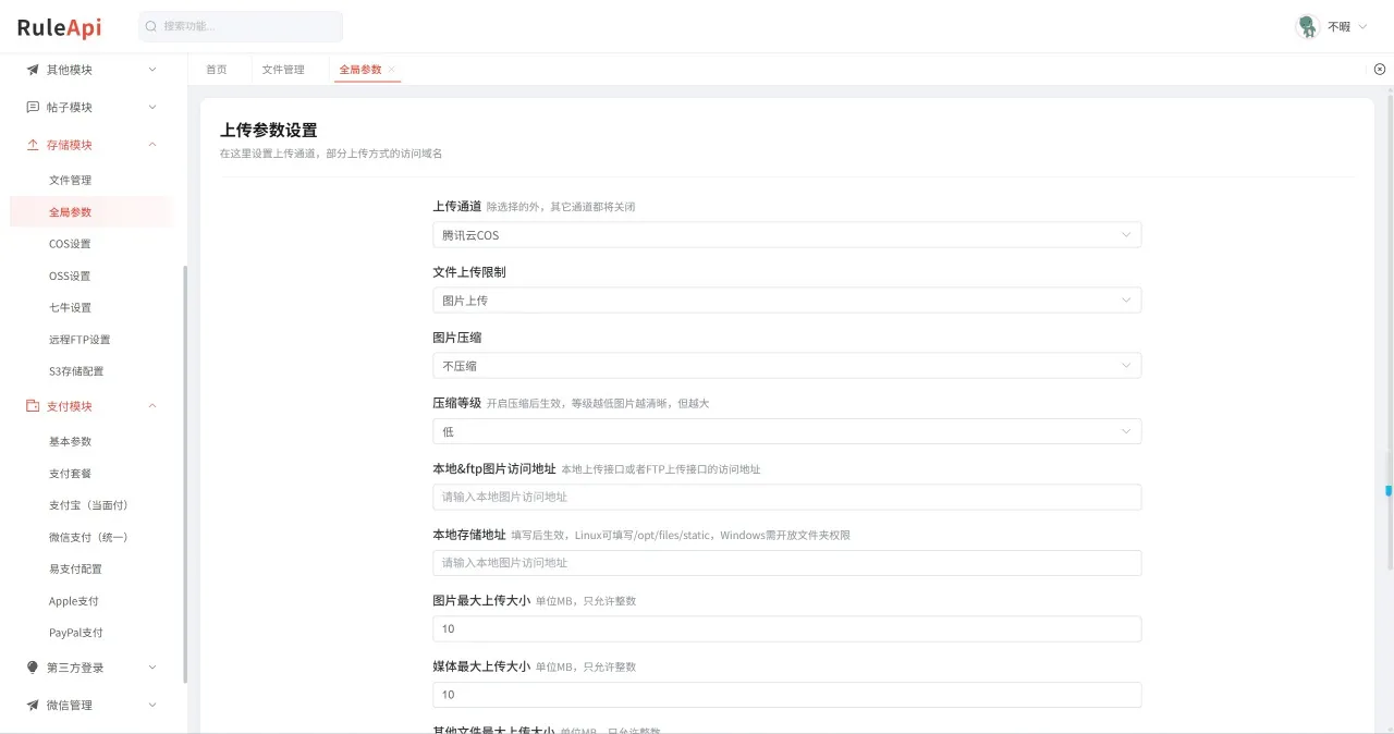 Trove付费资源社区源码+个人博客+短视频 APP 支持AI大模型多支付多存储