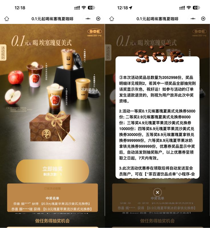 茶百道抽5000份0.1亓饮品券-资源社