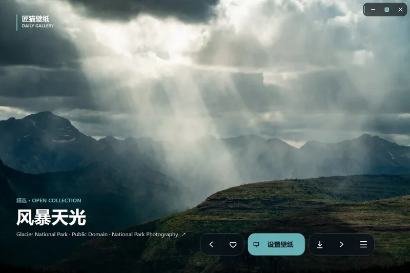 匠猫壁纸 | 开源桌面壁纸工具 (Win10/11) · 支持自定义API-资源社